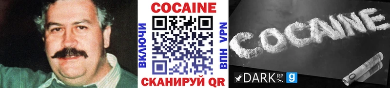 Cocaine Эквадор  цены   Реж 