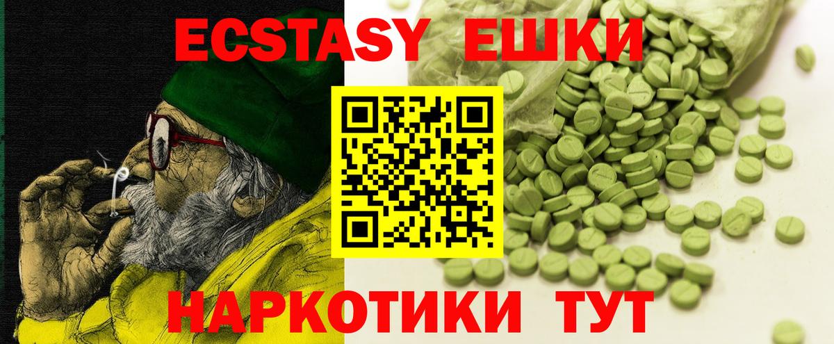 Экстази 280мг Реж