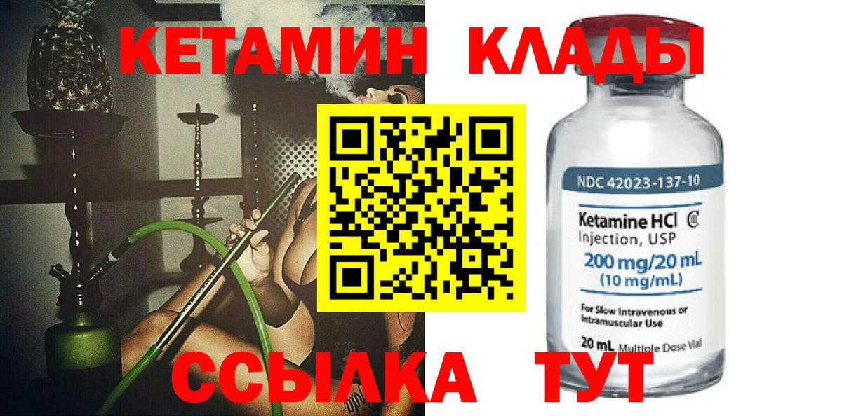 Кетамин VHQ  КЕТАМИН VHQ  Вход с VPN  Реж 