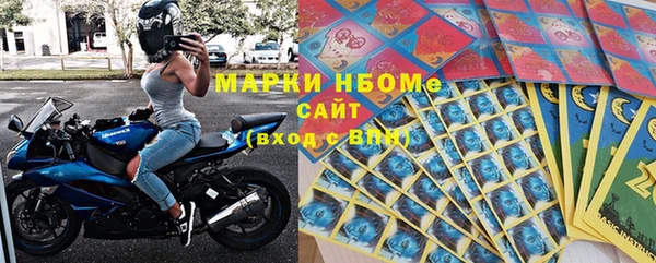 марки nbome Белокуриха