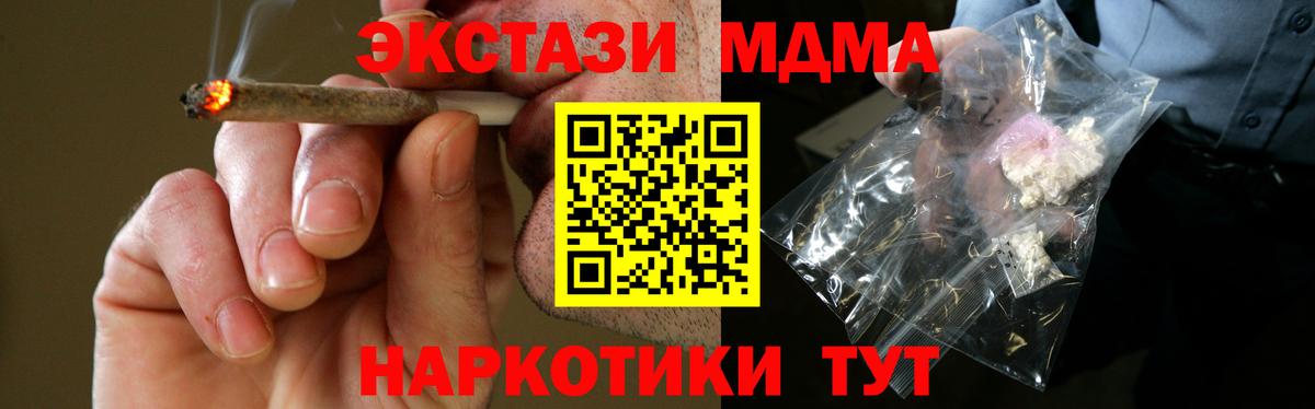 Реж  МДМА VHQ  Вход с VPN  MDMA кристаллы 