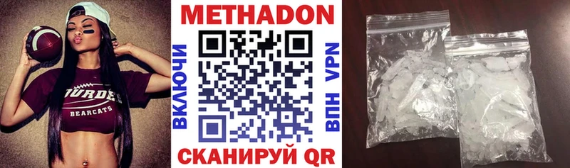 МЕТАДОН кристалл  ссылка на мегу как войти  Реж 